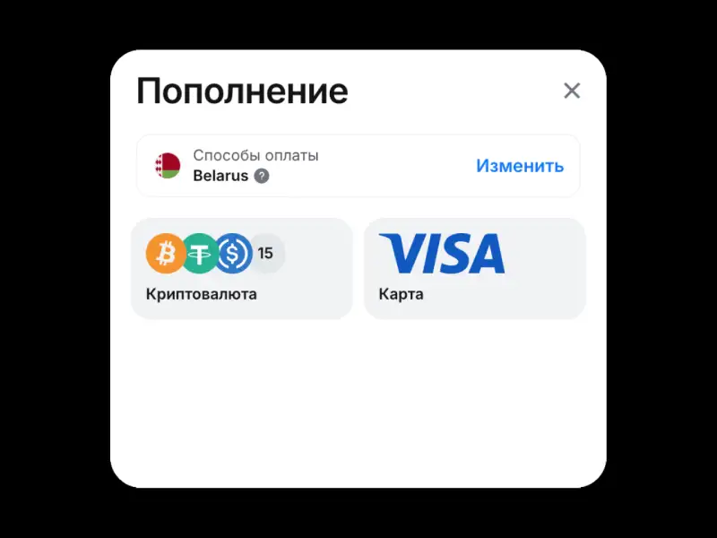 Пополнение счета 1win