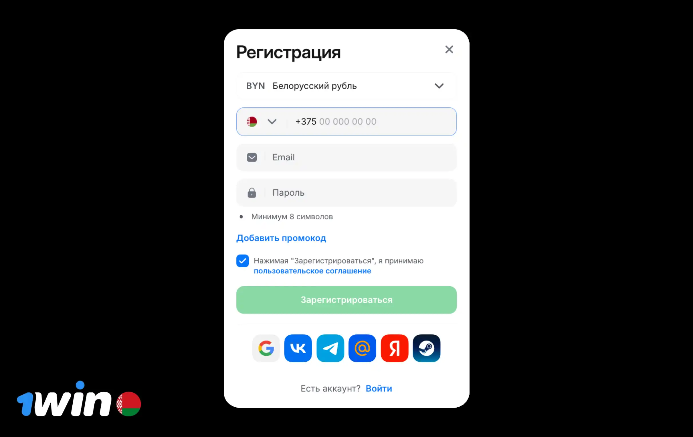 1win регистрация