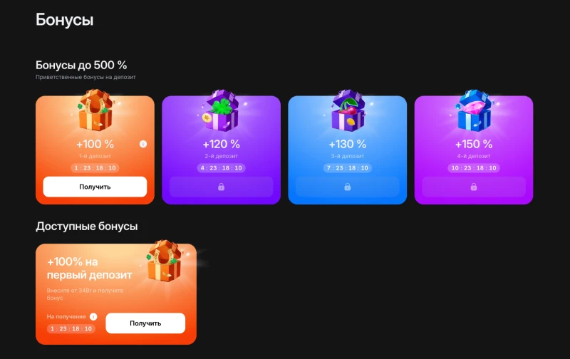 1win бонус