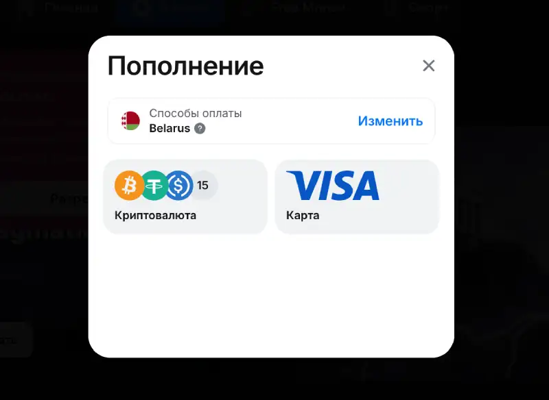 1win депозит и вывод средств