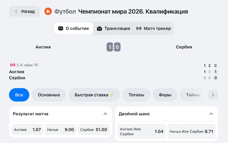 1win лайв
