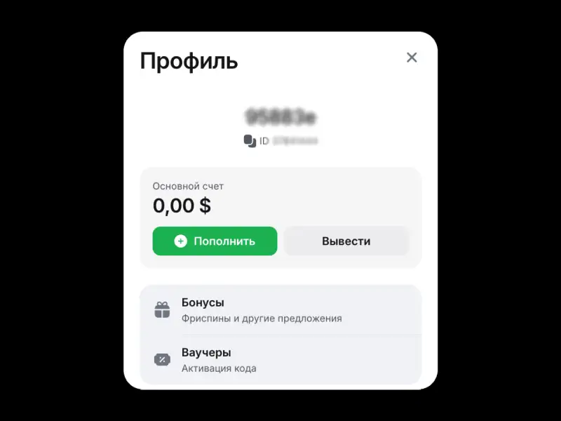 Как пополнить счет в казино 1win
