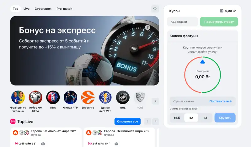 1win букмеркер